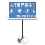 不銹鋼宣傳牌
