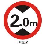 禁令標(biāo)志XN-AB13.