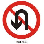 禁令標(biāo)志XN-AB12.