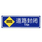 施工標(biāo)志牌XN-AB04