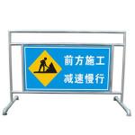 移動式施工標(biāo)志牌.